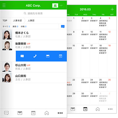 アドレス帳とカレンダー