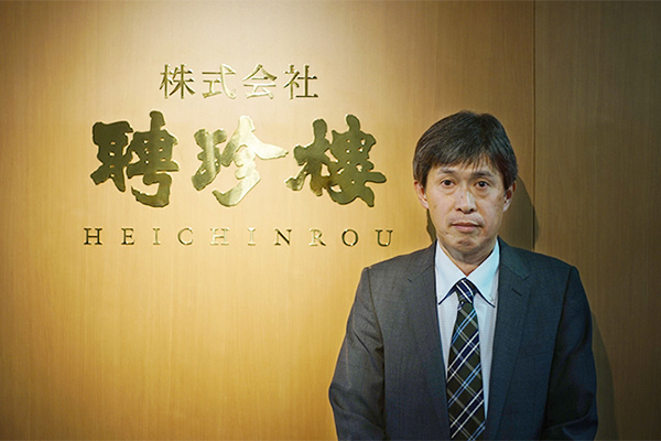 株式会社聘珍樓 様