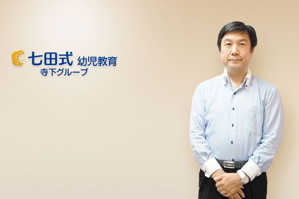 七田式幼児教育 寺下グループ 様